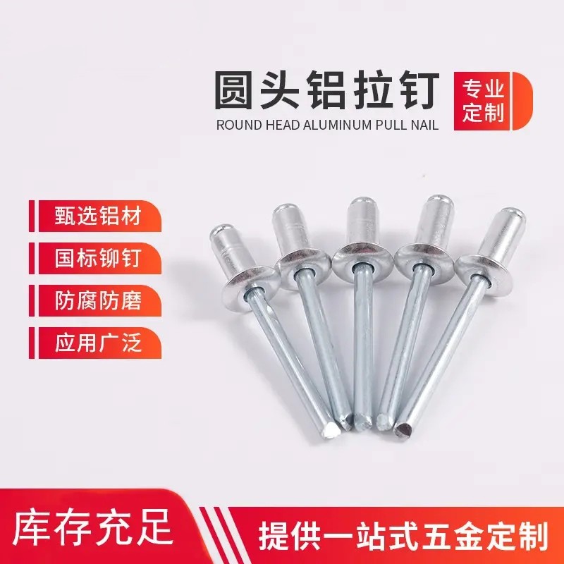 304不锈钢开口圆头铝制抽芯铆钉白锌铝拉钉黑色拉铆钉批发M4M5M6