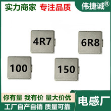 0530 10uh电感 4.7UH 6.8UH 15UH一体成型大电流贴片绕线功率电感