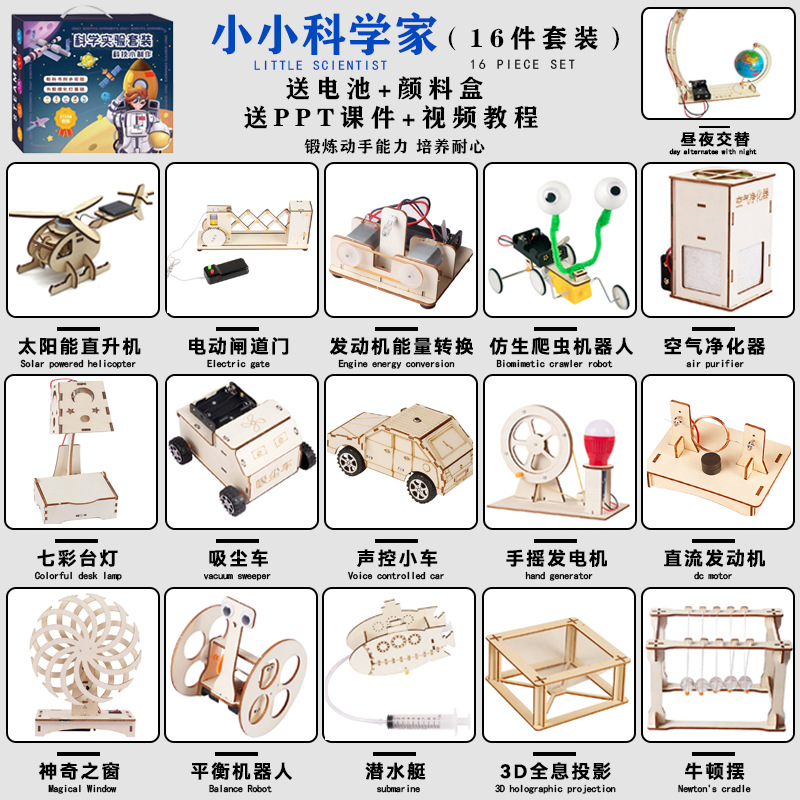 Science Crafts, Kidsren's Science and Technology Crafts, Educational Experiment Toy Set, Kindergarten and Primary School DIY Material Package