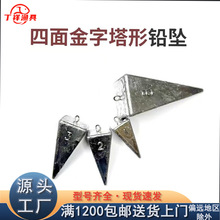四边三角铅坠带环锥形铅坠三角形四面金字塔型坠挂环渔坠垂式铅
