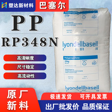 ͸��PP�w��������RP348N�������ȳߴ緀������ʳƷ�����۱�ϩ�w��