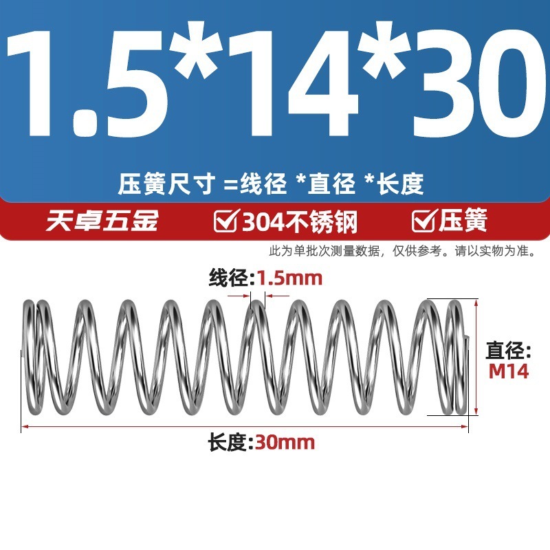 线径1.2 1.4 1.5mm 304不锈钢弹簧 压缩簧压力大小减震回位 Y型簧|undefined