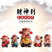 6CM Q版五福财神 福禄寿喜 汽车内饰摆件 台湾公仔 正版1套5个