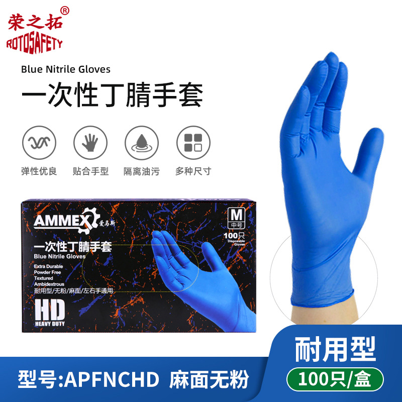 (내구성) 블루니트릴 APFNCHD [핫추천]