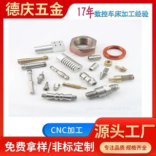 cnc机加工铝件五金加工不锈钢精密零件加工定制机械cnc机加工厂