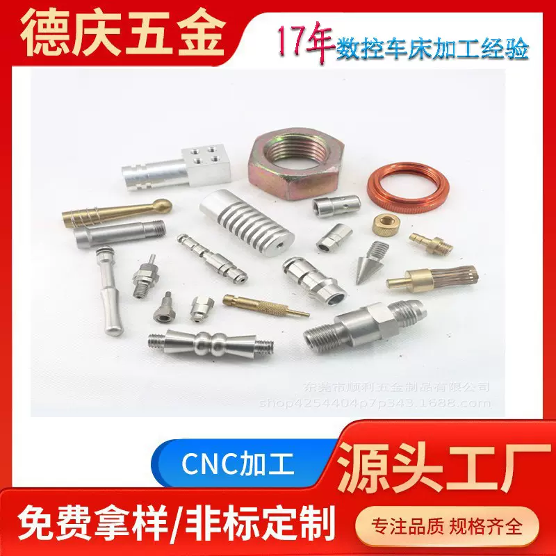 cnc机加工铝件五金加工不锈钢精密零件加工定制机械cnc机加工厂