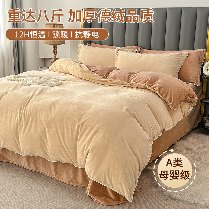 2024 nuevo juego de cama de terciopelo de leche de cuatro piezas de terciopelo de invierno de doble cara de terciopelo de coral grueso funda de edredón ropa de cama