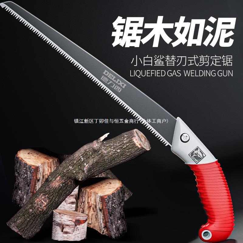 德力西877手锯锯子锯树园林伐木头工具木工折叠锯家用手持锯