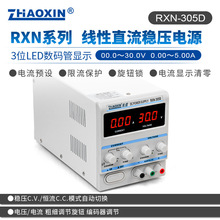ZHAOXIN���� RXN-305D 30V 5A����ֱ�����{���������Դ �yԇ�Դ