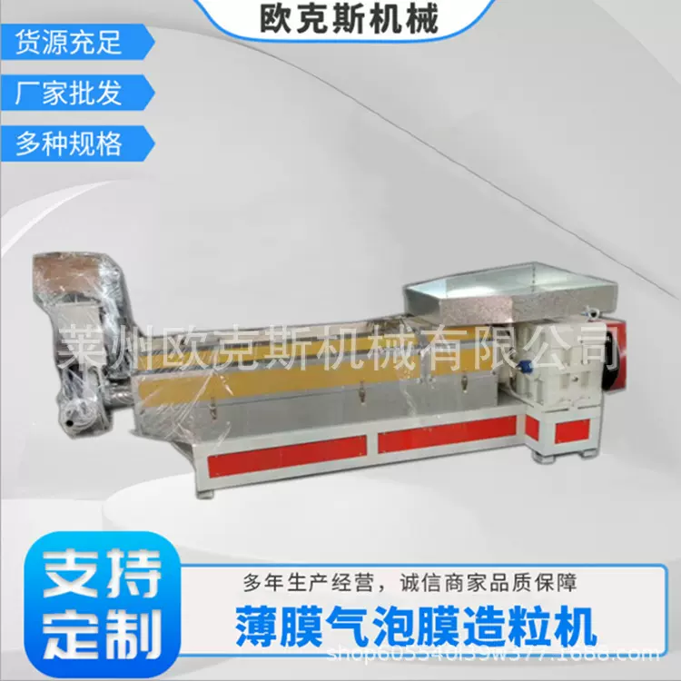 气泡膜造粒机 废旧塑料回收PE薄膜再生造粒机 塑料大棚膜造粒机