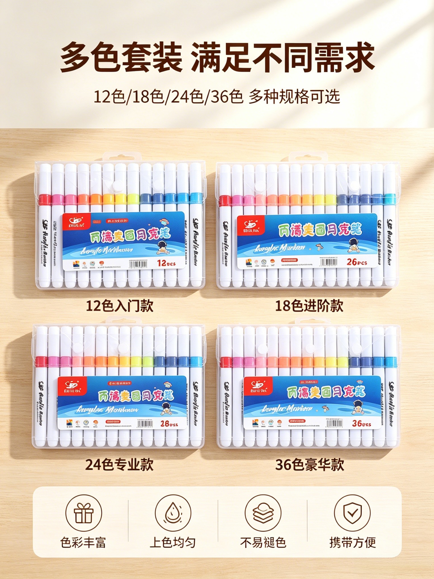 Acrylic-Marker-Set Lagerbestand, überlagerbarer Acrylmarker für Kinderzeichnungen und Graffiti, direkt vom Hersteller, Acrylic-Marker in Beuteln