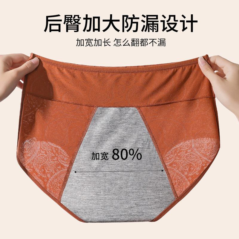 High-waisted menstrual panties for women, made of pure cotton, suitable for use during periods, with extra-wide design for comfort and safety High-waisted menstrual panties for women, made of pure cotton, suitable for use during periods, with extra-wide design for comfort and safety
