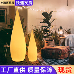 水滴フロアランプ発光太陽エネルギー屋外灯柱芝生庭灯ネット赤立式雰囲気結婚式装飾灯