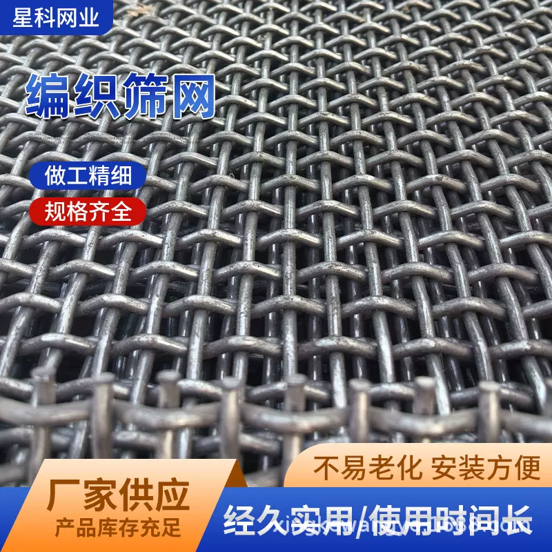 不锈钢轧花网 65MN锰钢热镀钢矿筛网编织网黑钢厂家供应量大从优