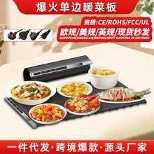 跨境批发可折叠硅胶暖菜板家用恒温热菜板速热饭菜加热硅胶板