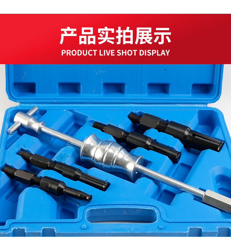 5pcs Inner Hole Bearing Puller Set Car Remover Tool