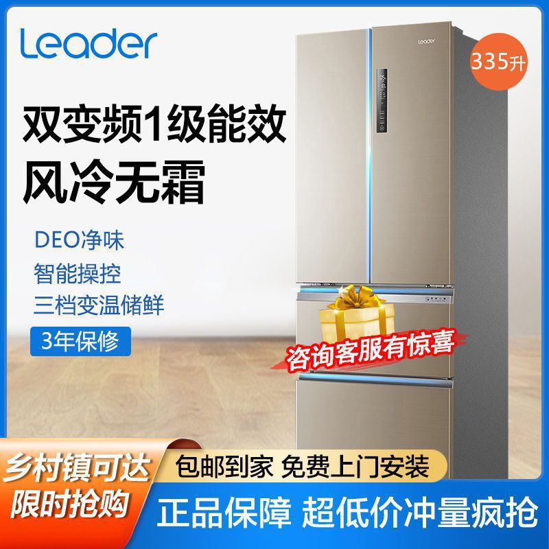 海尔统帅335升四开门冰箱家用静音风冷无霜能效变频小型218L其他