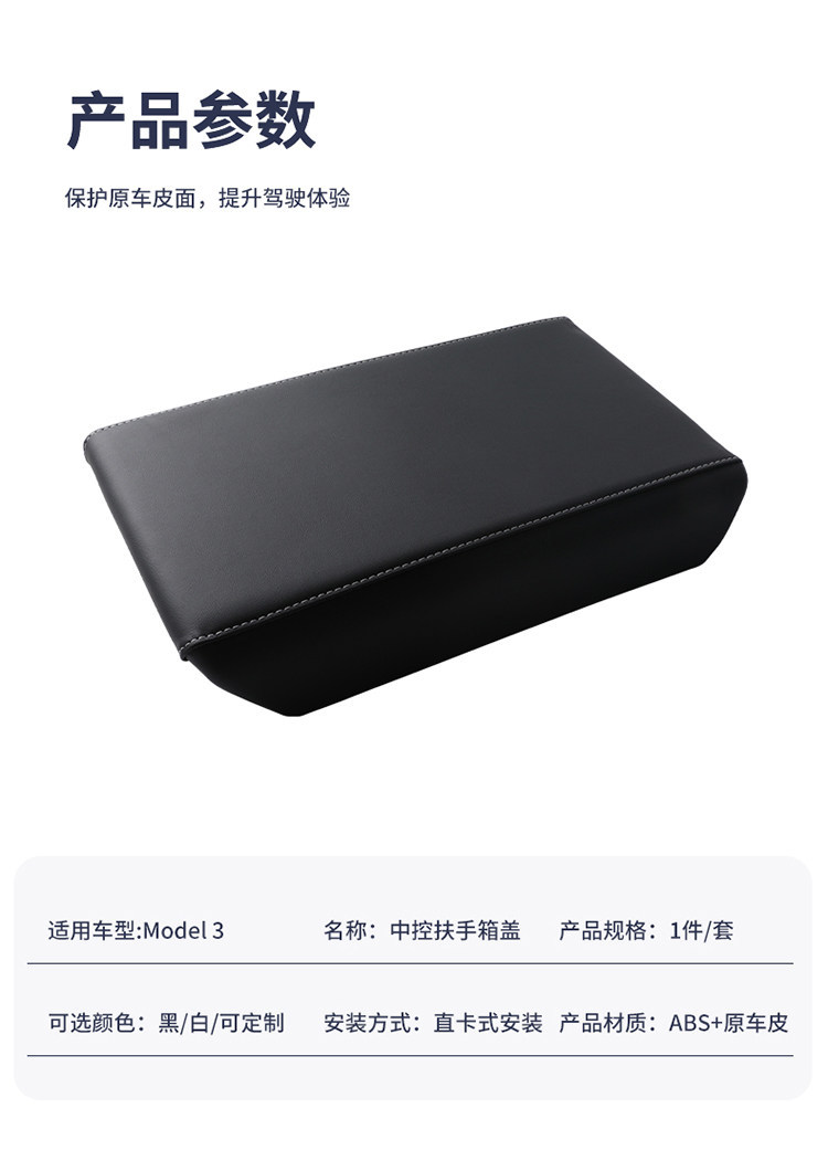 Tesla New Model YL3 Armrest Box Pad Protective Cover Original Car Leather Interior Decoration Accessories