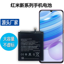 适用红米Xiaomi 9A/9C/POCO C3/POCO C31/REDMI 9i/MAX2 手机电池