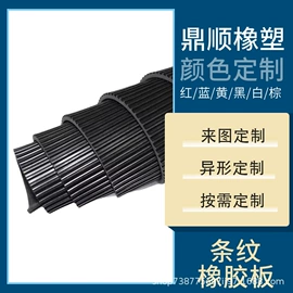 耐油胶板;防滑胶板;绝缘胶板