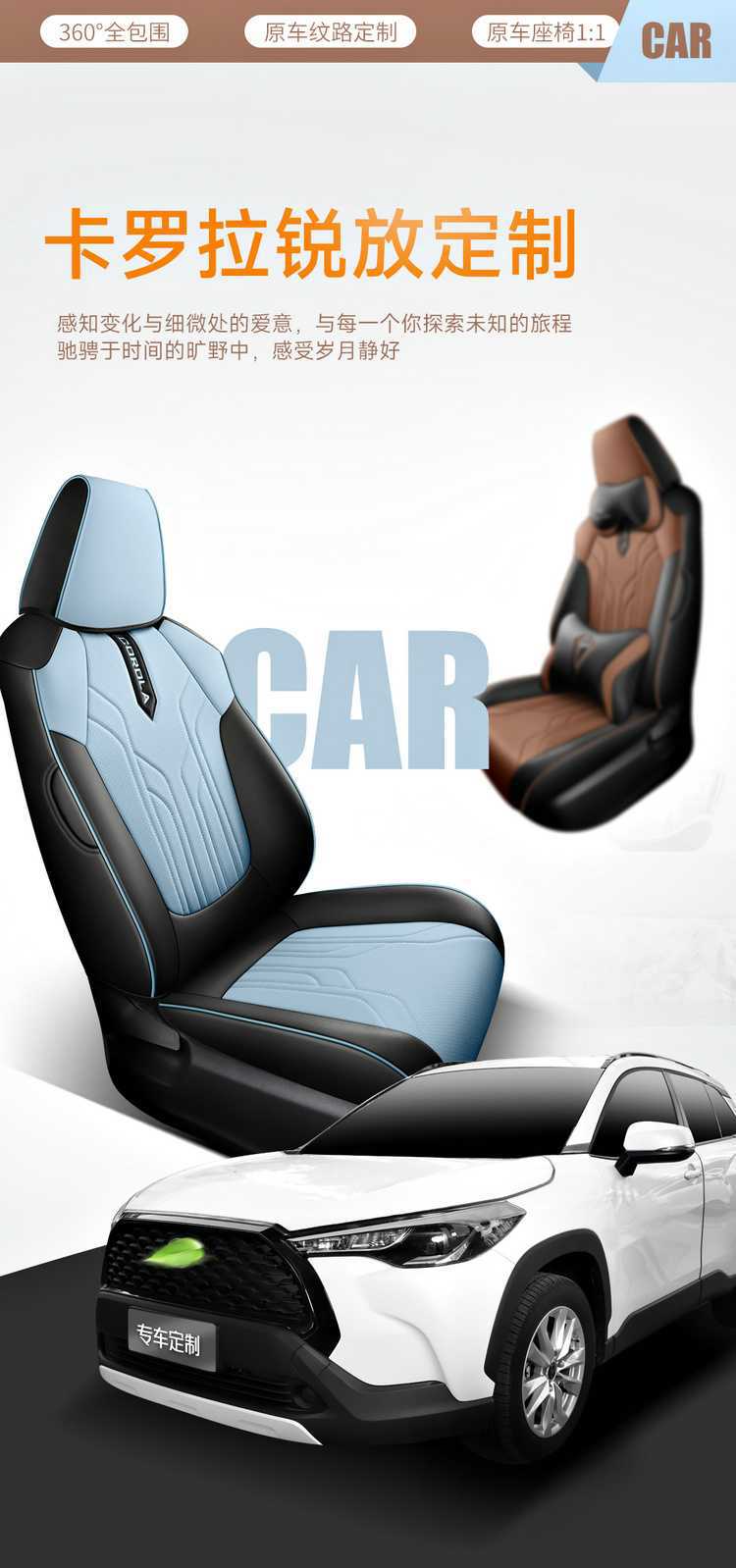 2025 23 24 Toyota Corolla Ruiyang 2.0L Special Car Seat Cover Fully Surrounded Four-Season Seat Cushion Cover