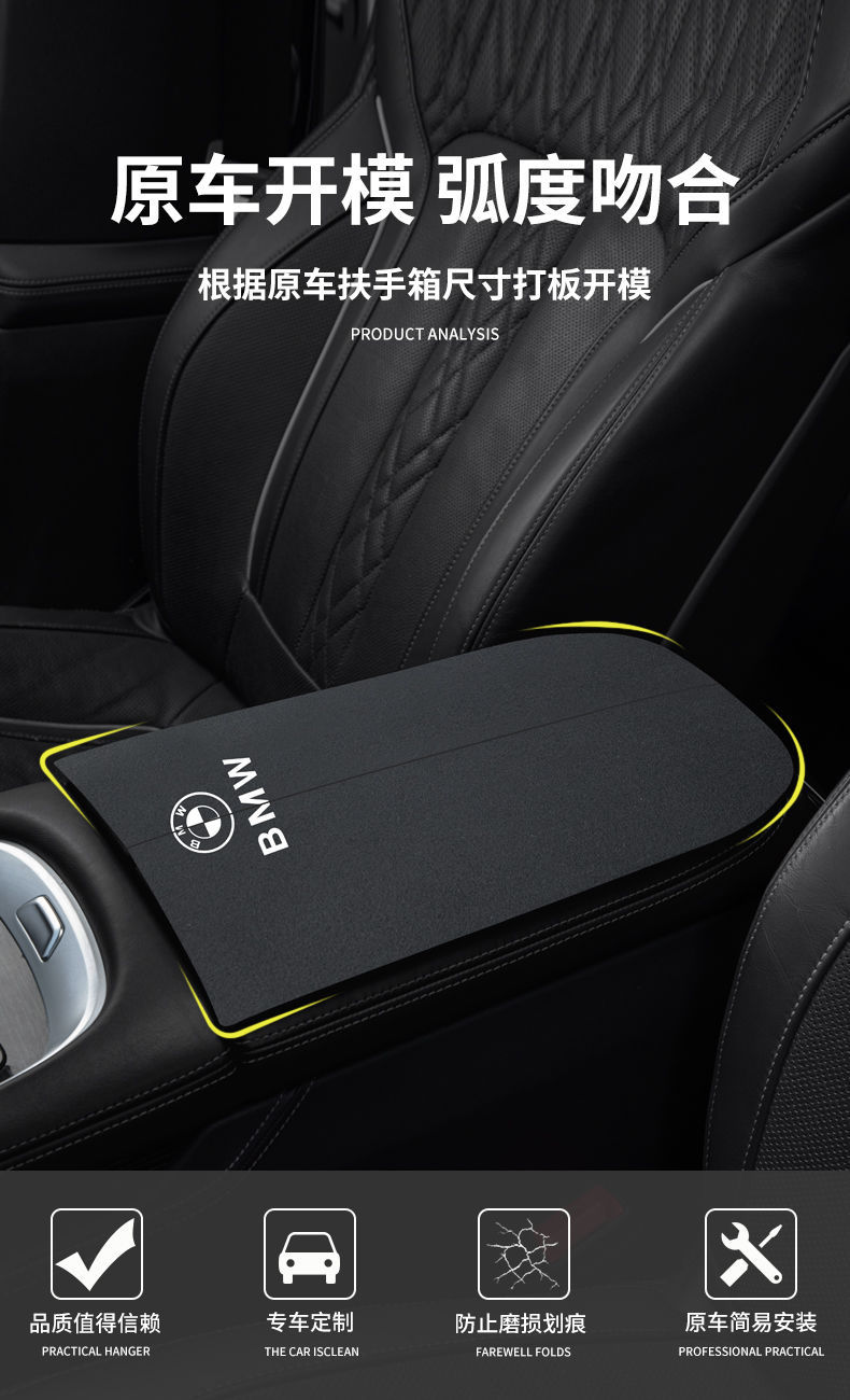 24 Models of Denza D9/N7/N8/Z9/Gt Interior Modification Car Central Control Center Special Armrest Box Protective Pad Cover