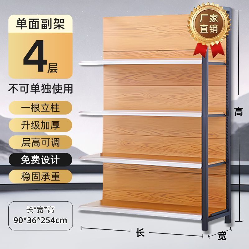 便利店展示架超市商店货架子药店文具架小卖部零食单面双面多层架|undefined