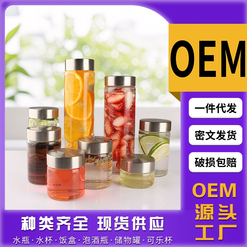 Оптовый набор крышек из нержавеющей стали для бутылок традиционной китайской медицины для хранения бутылок с водой из боросиликатного стекла, нагреваемых герметичных дозирующих бутылок.