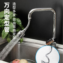 Kitchen faucet splash head vegetable basin swivel pressure water faucet extender household faucet splash tip magic tool
