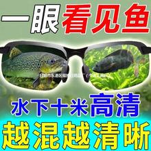 水底看鱼神器钓鱼眼睛镜看漂专用专业射鱼可见水下底三米偏光眼镜