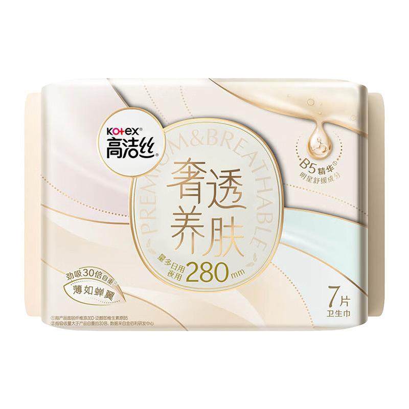 高洁丝卫生巾纯棉日用超长夜用护垫姨妈巾夜安裤整箱批发正品代发|undefined