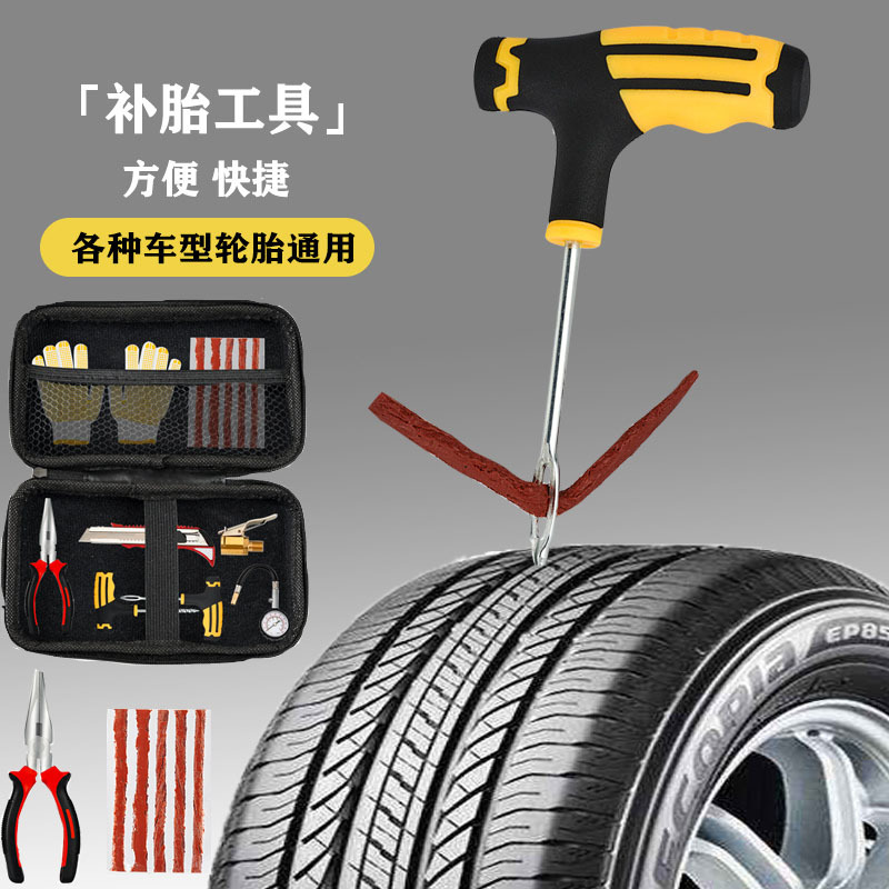 Kit de reparación rápida de neumáticos de emergencia transfronterizos Kit de reparación de neumáticos de motocicleta Kit de herramientas de PVC