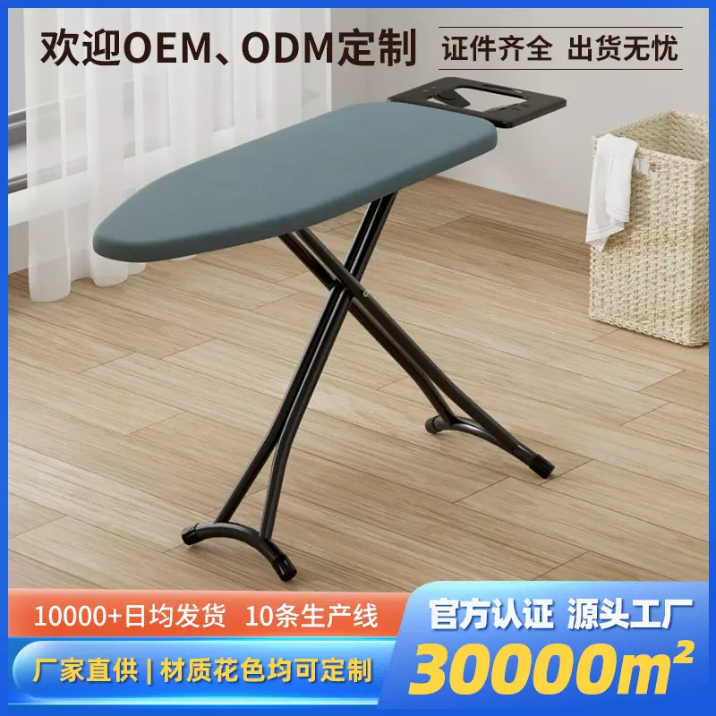 家用大号立式烫衣板折叠烫斗电熨斗垫板架高端专业熨烫衣服熨衣板