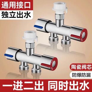 Faucet Splitter Adapter for Washing Machine, Universal Adapter with One Inlet and Two Outlets, 1/2 Inch Shut-Off Valve