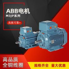 ABB电机M3JP系列低压粉尘防爆IE2高能效电动机30kw37kw厂家直供