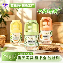 香薰;留香珠;润肤乳液