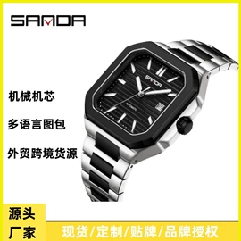 石英表;电子表;机械表