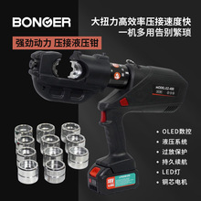 博恩格电动液压钳充电式压线钳电工专用铜铝端子压钳电动工具套装