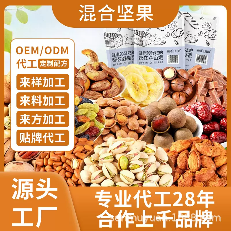 混合坚果碧根果夏威夷果干果开心果炒货休闲零食年货批发新货散装