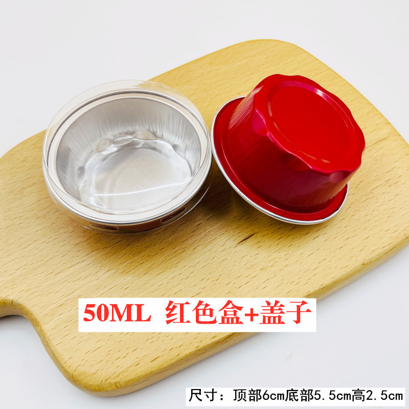露店茶碗専用包装箱50ml商用錫紙布丁杯包装箱金型使い捨てアルミ箔鉢餅|undefined