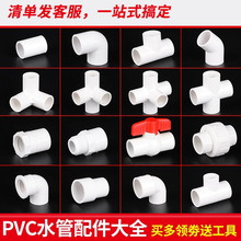 pvcˮ������oˮ����ͨ��ͨ���^��ˮ�ܼ��ӿ������D���^