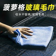 菠蘿格超細纖維擦車巾專用華夫格洗車毛巾擦車吸水無痕不留水印