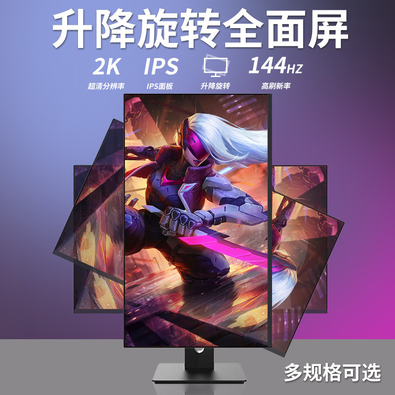 24inch Adjustable Rotating Vertical Screen Display 27-Inch 4K2K144Hz Design Computer Secondary Screen External Display Ips