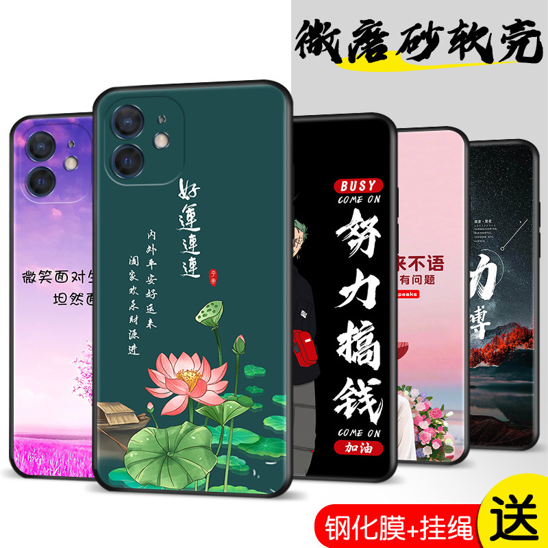 Suitable for Apple 12 mobile phone case iPhone 12 solid color A2404 student iphne12 male Pingguo 12i12 cartoon
