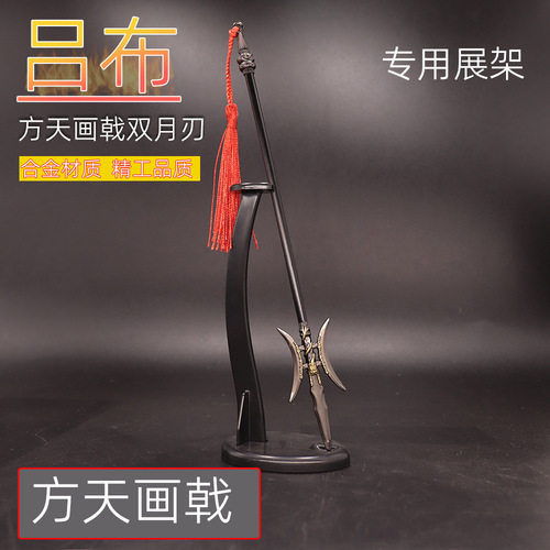 Three Kingdoms Game Surroundings 22cm Lu Bu Fangtian Painted Halberd Double Moon Blade Collection Gift Box Metal Crafts Ornaments