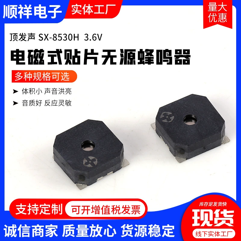 Пассивный зуммер SX-8530H электромагнитный патч-зуммер верхний звуковой маленький зуммер