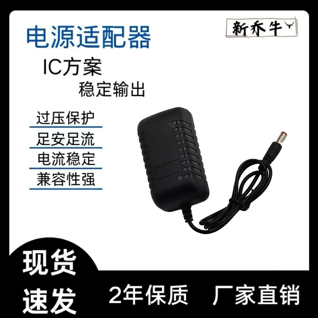 12V2A电源适配器路由器交换机监控摄像头收音机加湿器迷你洗衣机