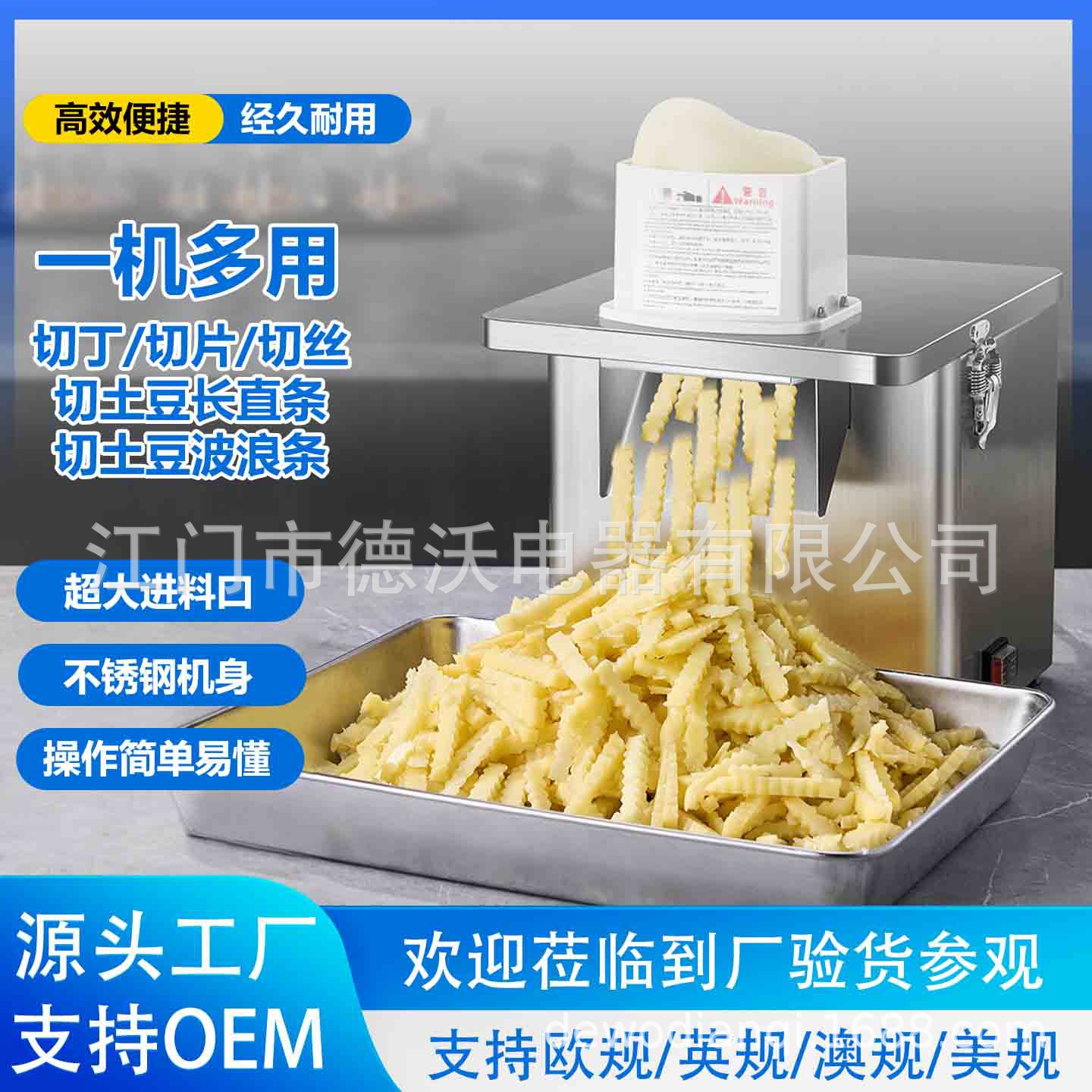 商用切狼牙土豆条切横切土豆条果蔬切菜机Vegetable Cutter