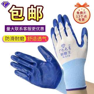 定制劳保手套尼龙丁腈手套n518挂胶浸胶涂胶半胶工地手套丁晴丁青