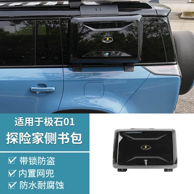 Bag Dedicated Accessories, Roof rack - extreme-stone-01-explorer-side-small-school-bag
